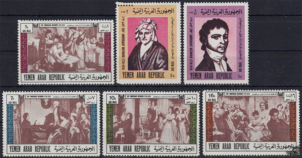 Jemen 1971 ** - 200. Geburtstag von Ludwig van Beethoven
