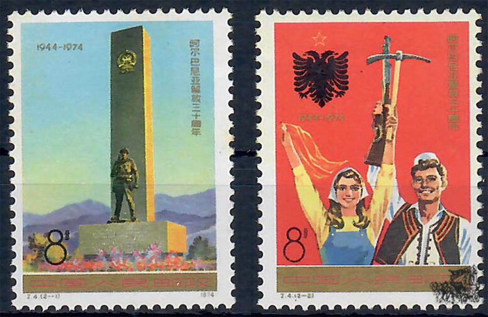 China 1974 ** - 30. Jahrestag der Befreiung Albaniens