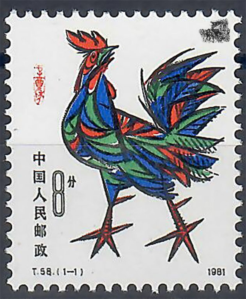 China 1981 ** - Jahr des Hahnes