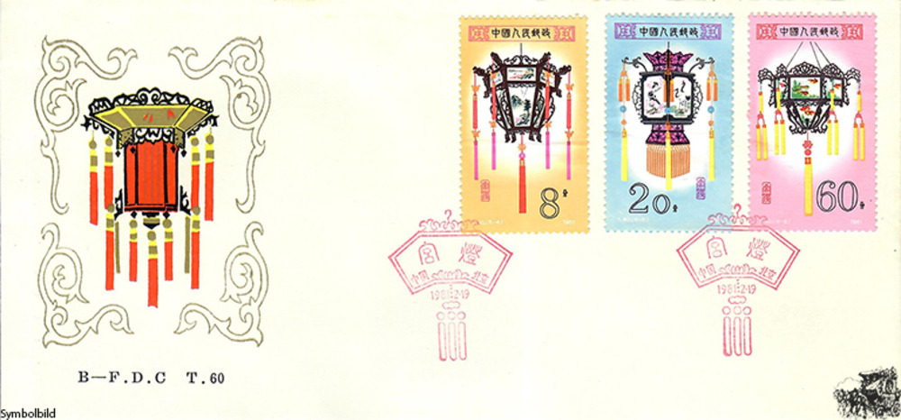 China 1981 FDC - Palastlaternen