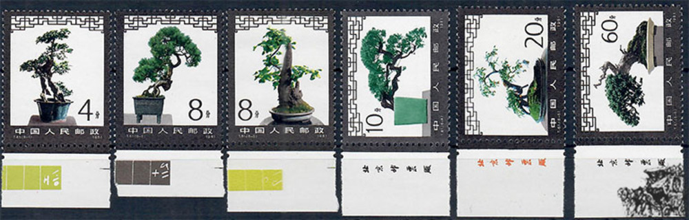China 1981 ** - Chinesische Miniaturlandschaften, Bonsaipflanzen