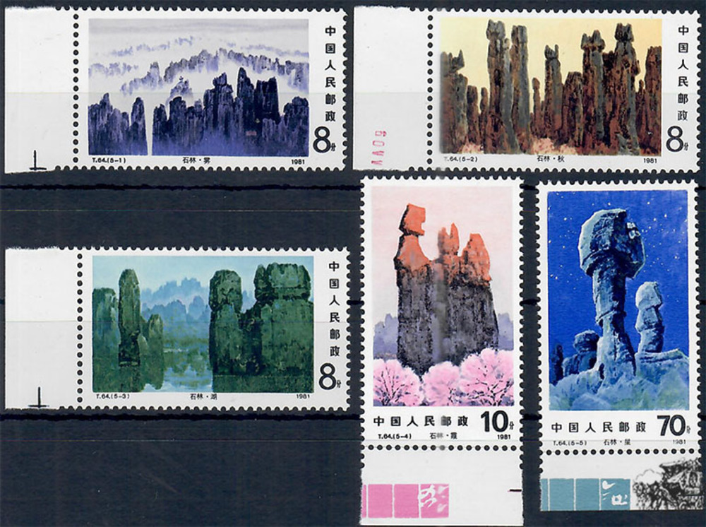 China 1981 ** - Steinerner Wald