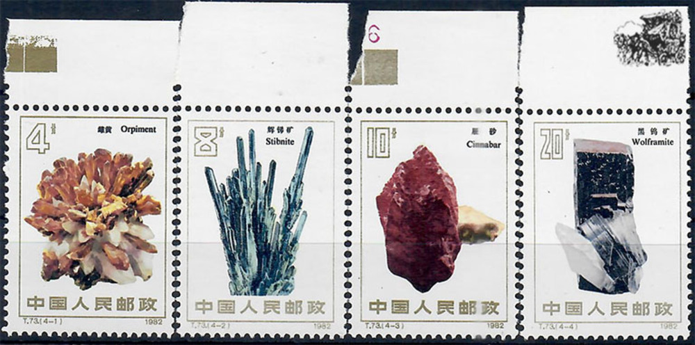 China 1982 ** - Mineralien