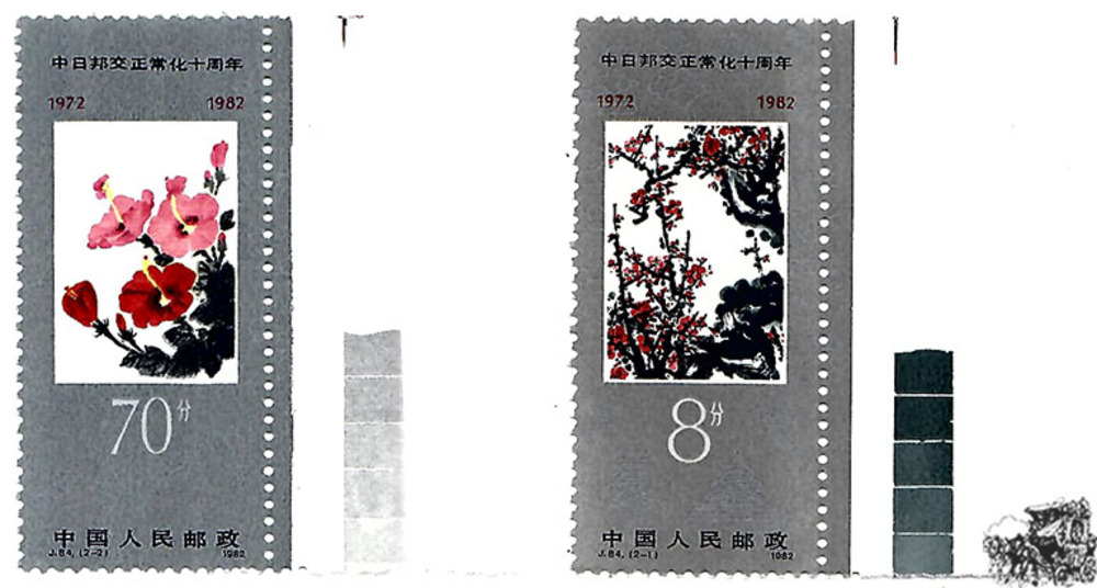 China 1982 ** - 10. Jahrestag der Wiederaufnahme der diplomatischen Beziehungen zwischen China und Japan China 1982 ** - 10. Jahrestag der Wiederaufnahme der diplomatischen Beziehungen zwischen China und Japan