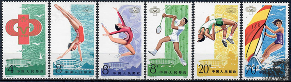 China 1983 ** - 5. nationale Sportspiele