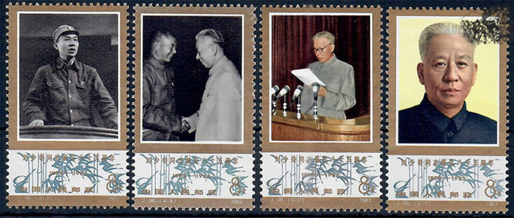 China 1983 ** - Geburtstag von Liu Shaoqi