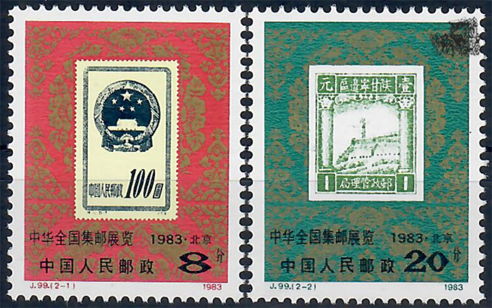 China 1983 ** - Nationale Briefmarkenausstellung
