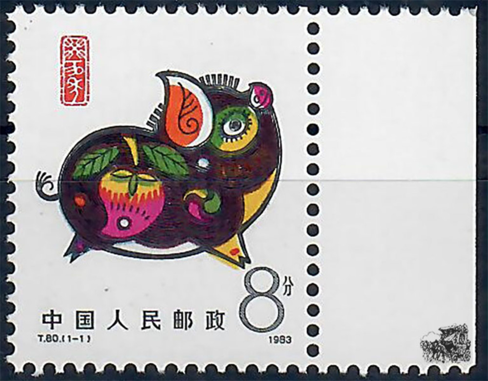 China **  1983 - Jahr des Schweines, MiNr. 1852 A