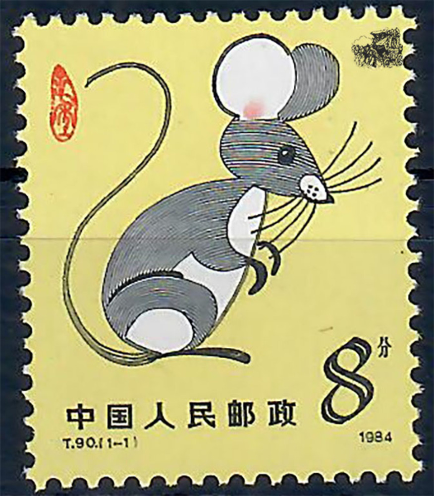 China 1984 ** - Jahr der Ratte