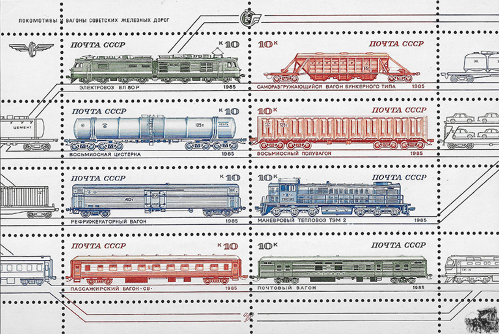 Sowjetunion 1985 ** - Lokomotiven und Waggons der sowjetischen Eisenbahn