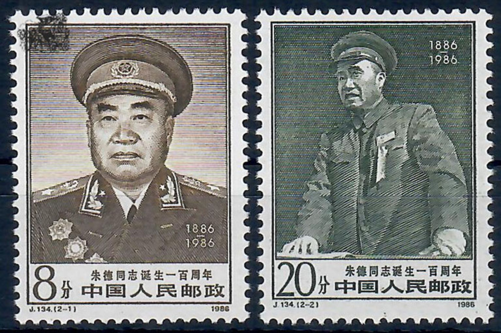 China 1986 ** - 100. Geburtstag von Zhu De