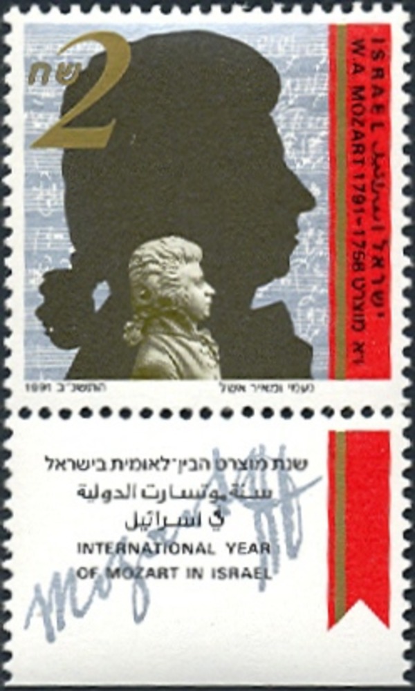 Israel ** 1991 - 200. Todestag W. A. Mozart Israel ** 1991 - 200. Todestag W. A. Mozart