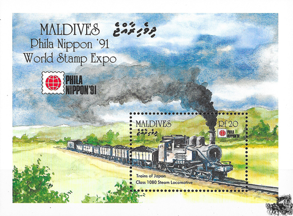 Malediven 1991 ** - Klasse 1080