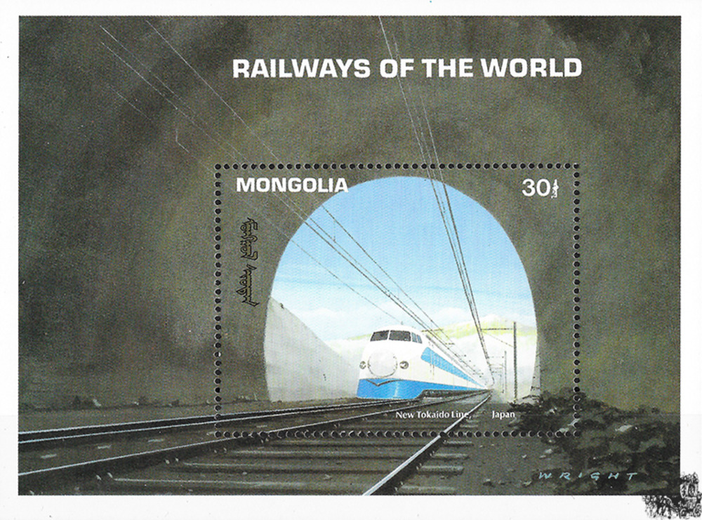 Mongolei 1992 ** - Neue Tokaido-Linie, Japan