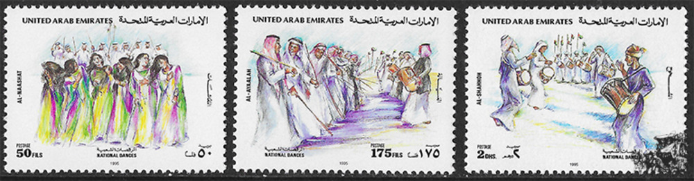 Vereinigte Arabische Emirate 1995 ** - Nationaltänze