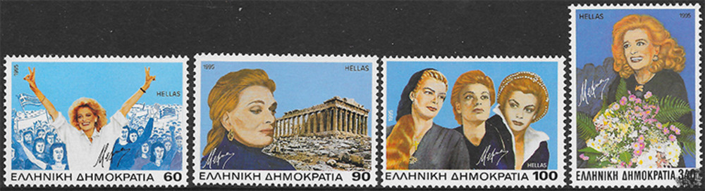 Griechenland 1995 ** - 1. Todestag von Melina Mercouri
