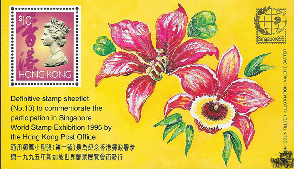 Hongkong 1995 ** -  Internationale Briefmarkenausstellung SINGAPORE ’95