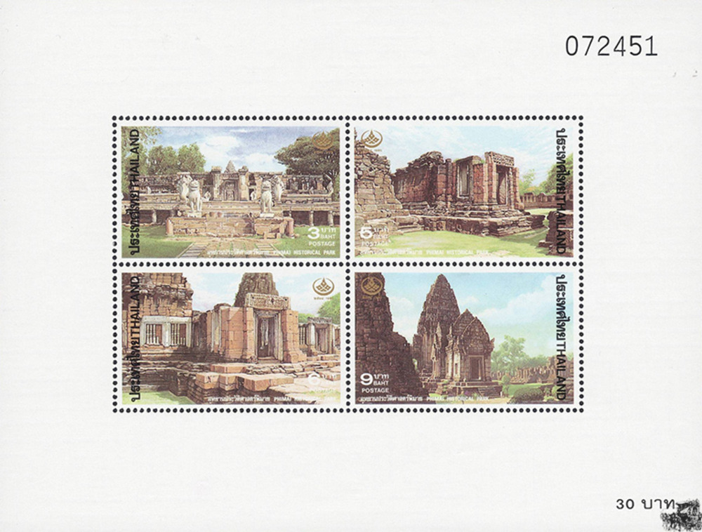 Thailand 1995 ** - Historischer Park Phimai