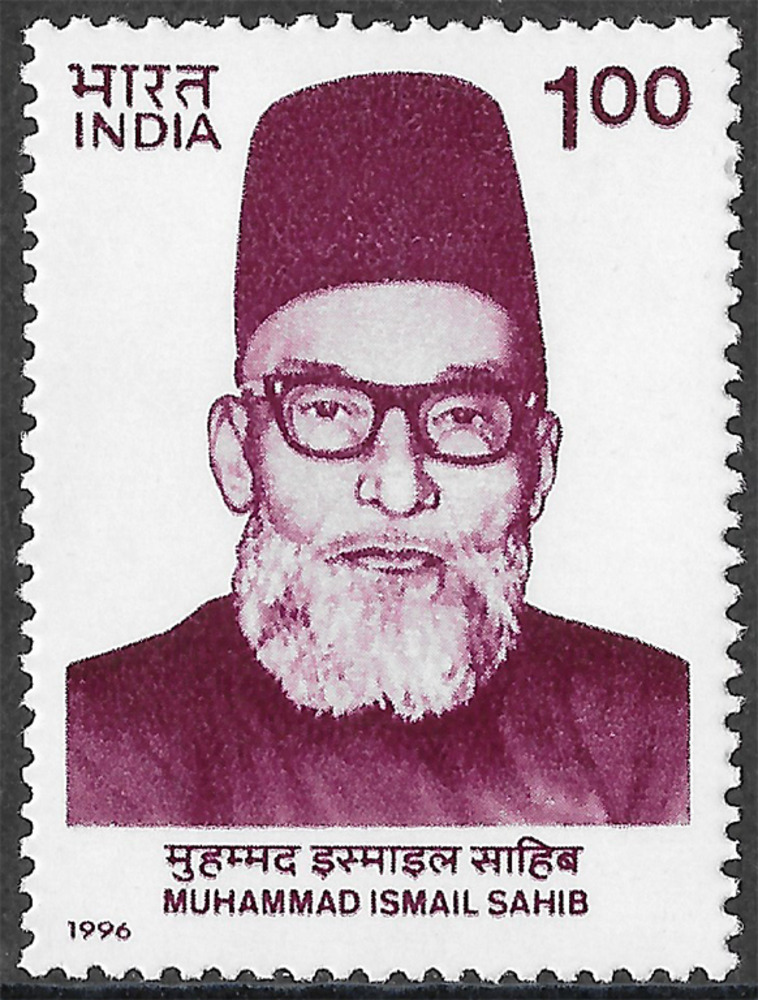 Indien 1996 ** - 100. Geburtstag von Muhammad Ismail Sahib