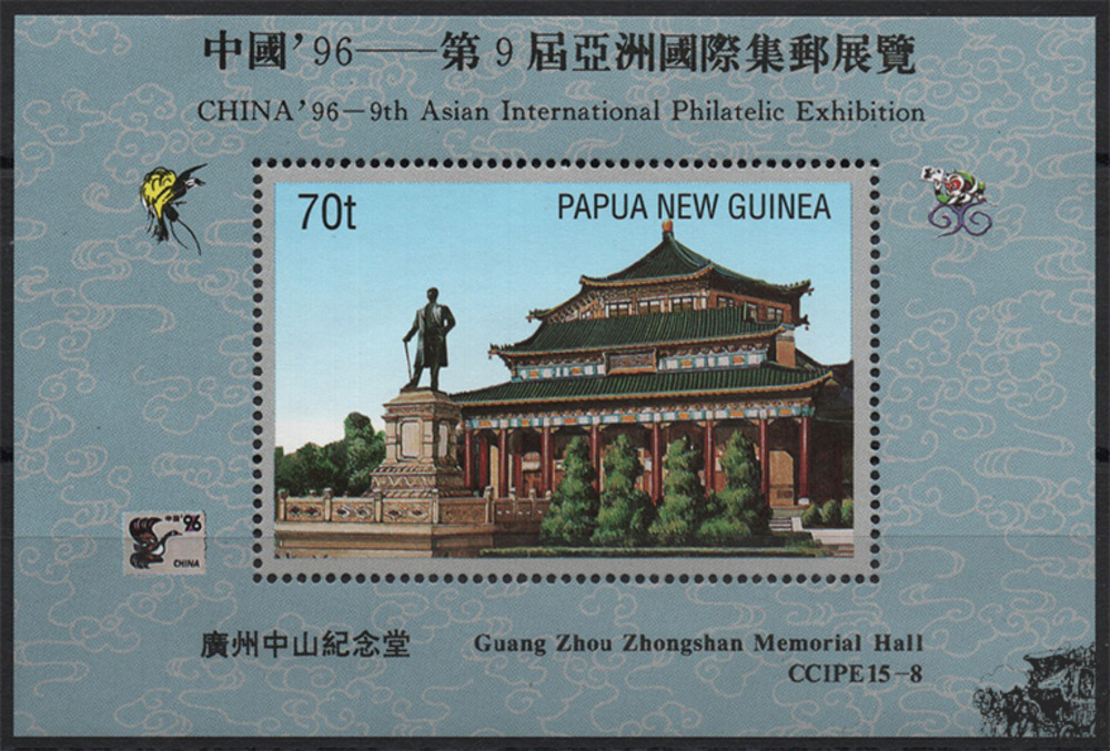 Papua-Neuguinea - Nr. Block 9 ** Internationale Briefmarkenausstellung CHINA '96