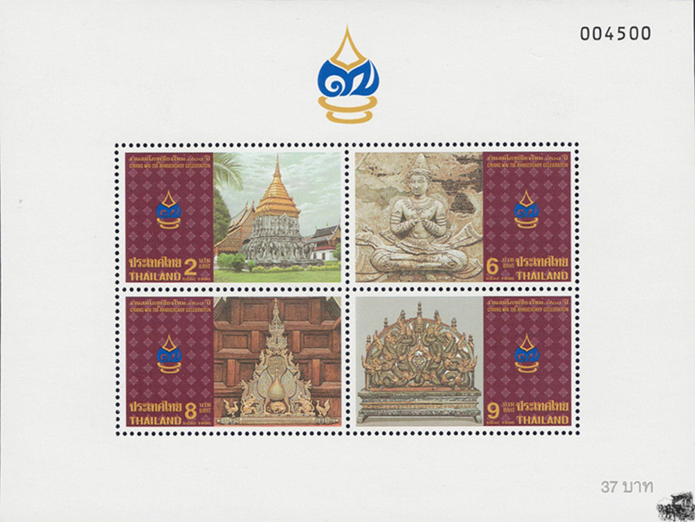 Thailand 1996 ** - 700 Jahre Stadt Chiang Mai