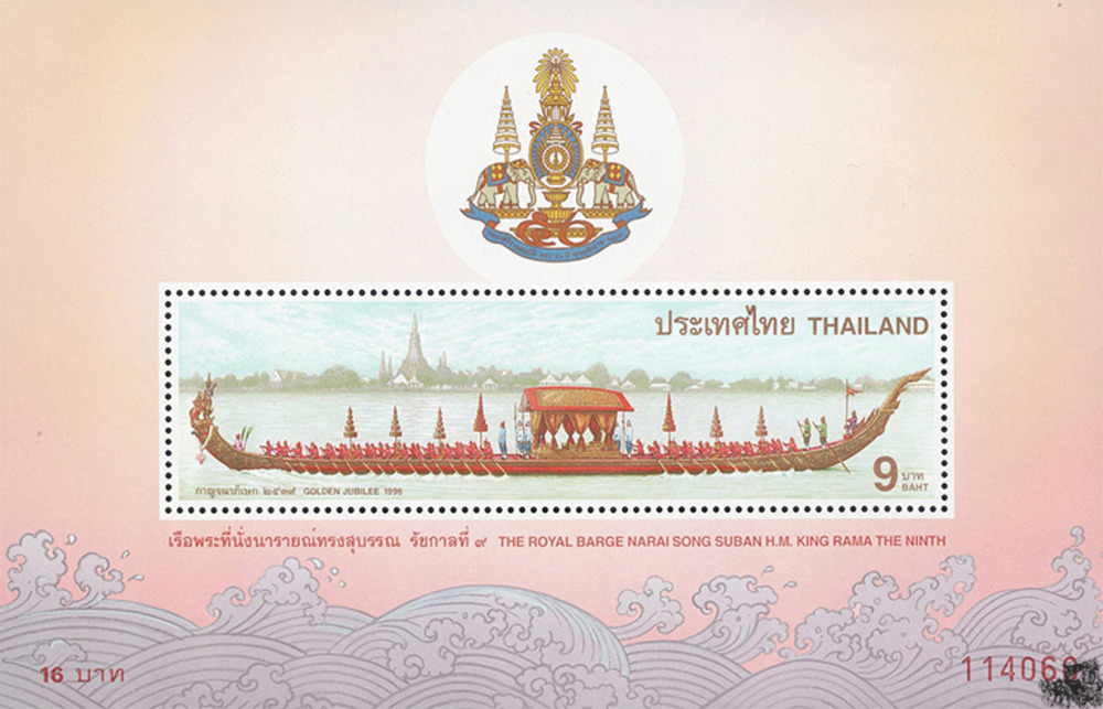 Thailand 1996 ** - Königliche Barken (I)