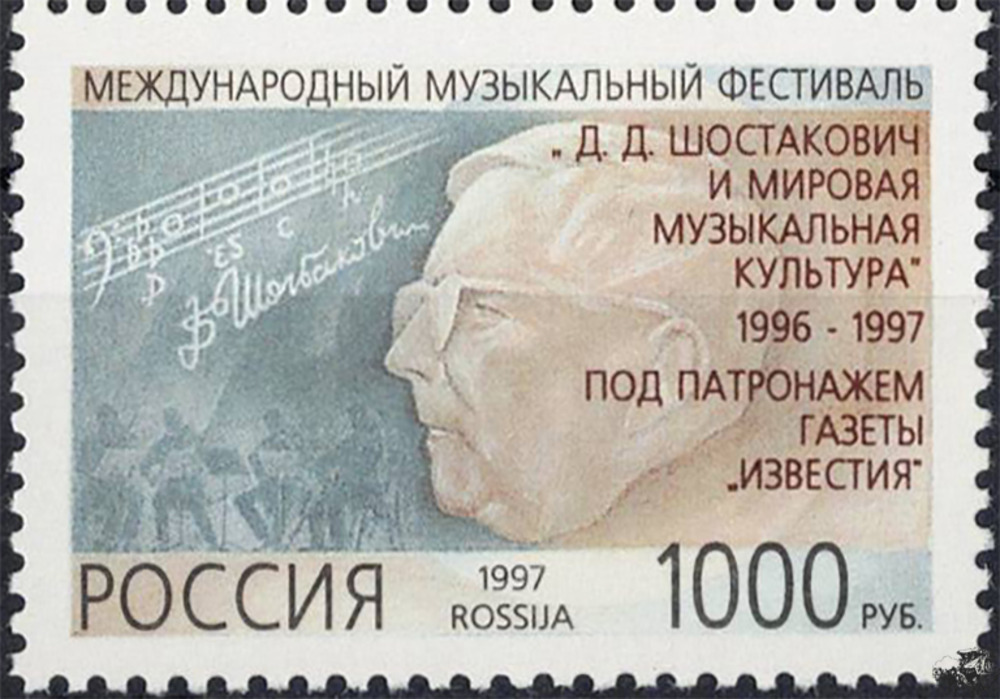 Russland 1997 ** - Internationales Musikfestival