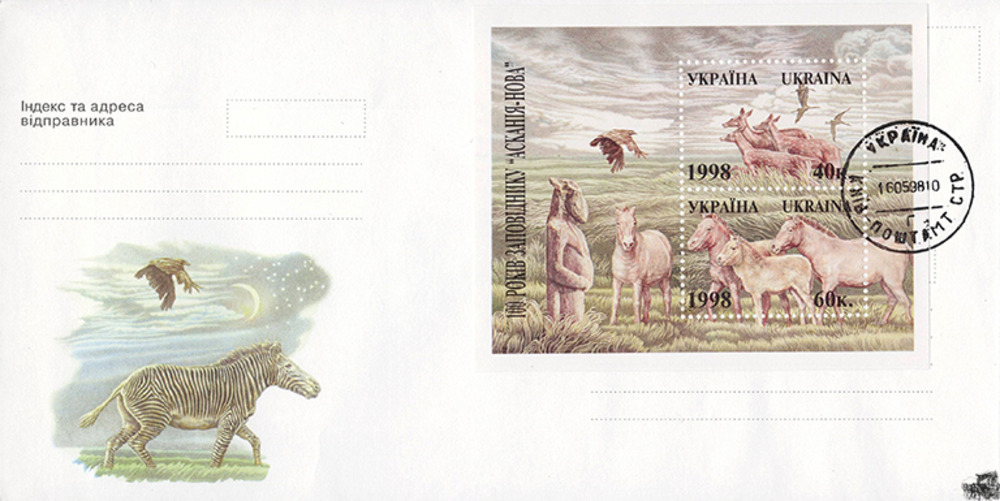 Ukraine 1998 FDC - 100 Jahre Naturschutzgebiet Askania-Nowa