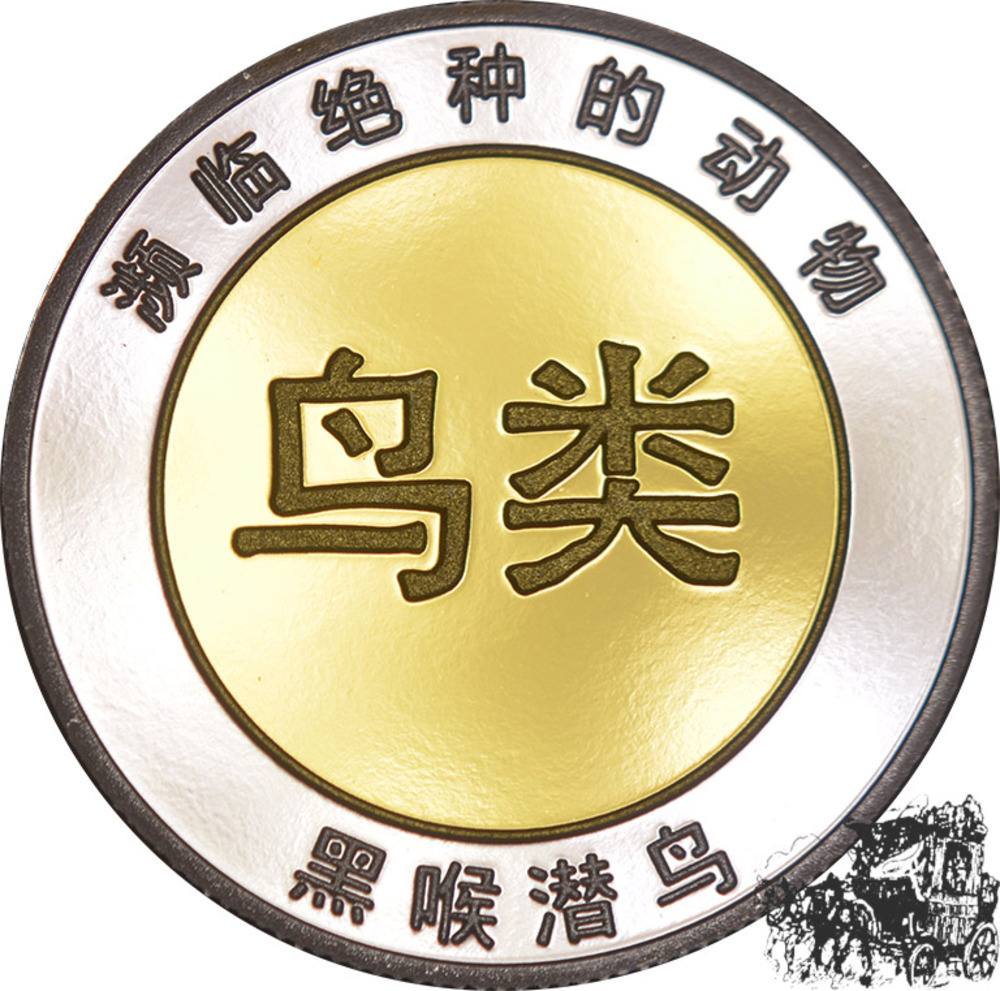 China Medaille - Ente, Tierwelt