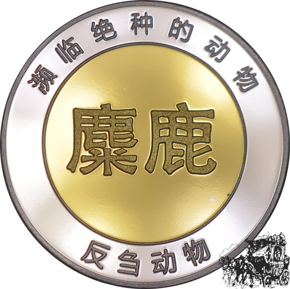 China Medaille - Davidshirsch, Tierwelt