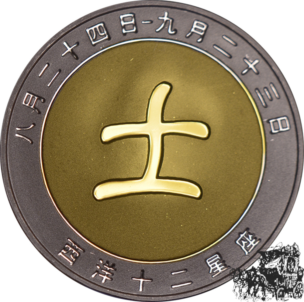 China Medaille - Jungfrau, Chinesisches Sternzeichen / Tierkreiszeichen