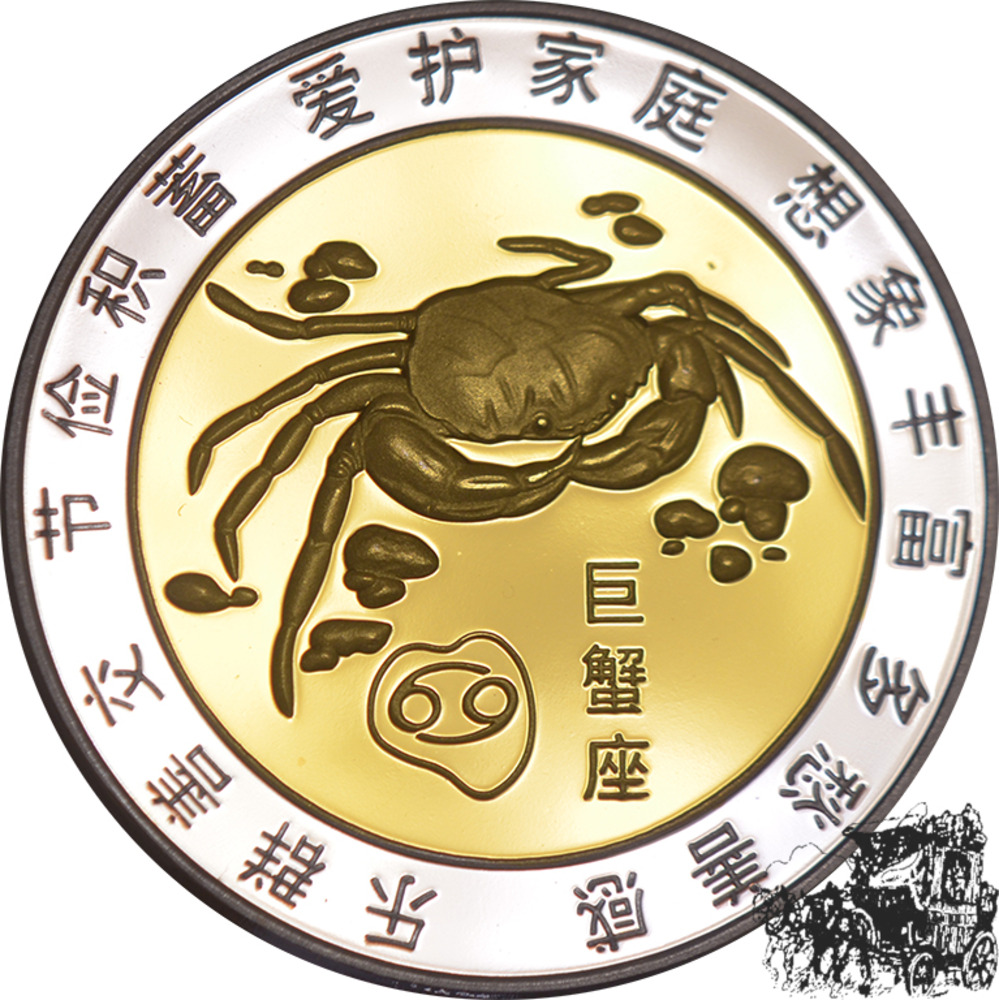 China Medaille - Krebs, Chinesisches Sternzeichen / Tierkreiszeichen