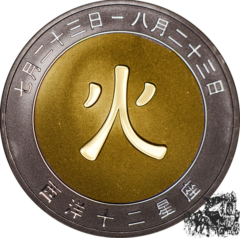 China Medaille - Löwe, Chinesisches Sternzeichen / Tierkreiszeichen