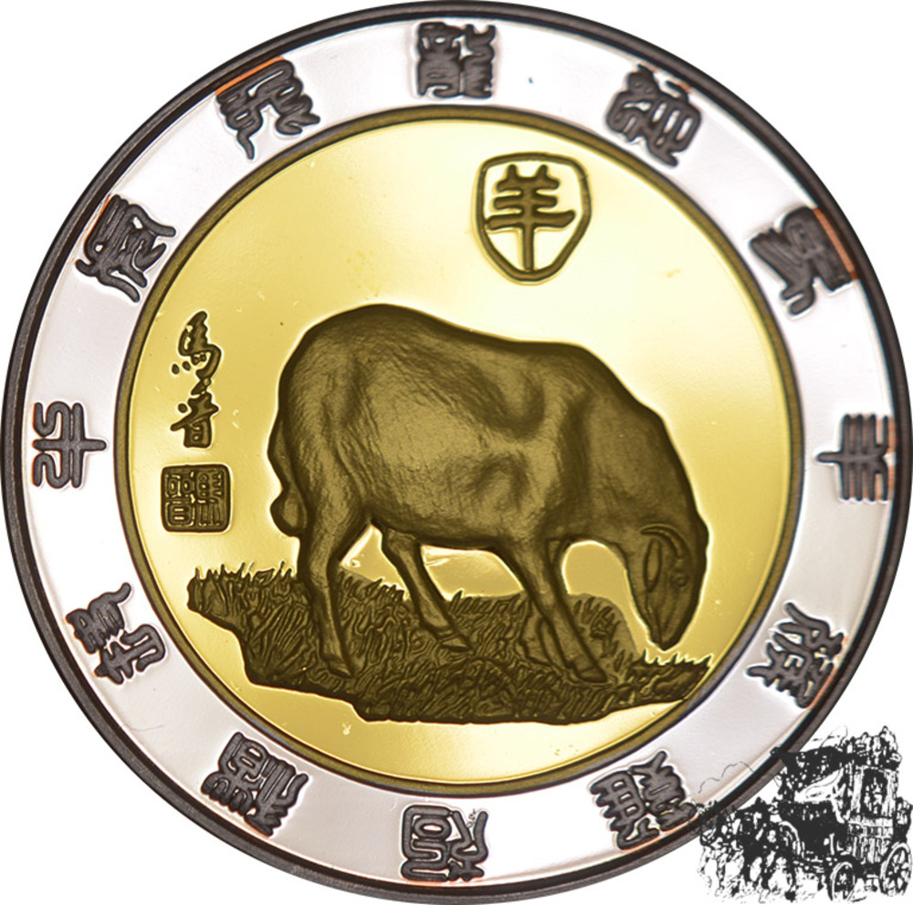 China Medaille - Schaf, Chinesisches Sternzeichen / Tierkreiszeichen