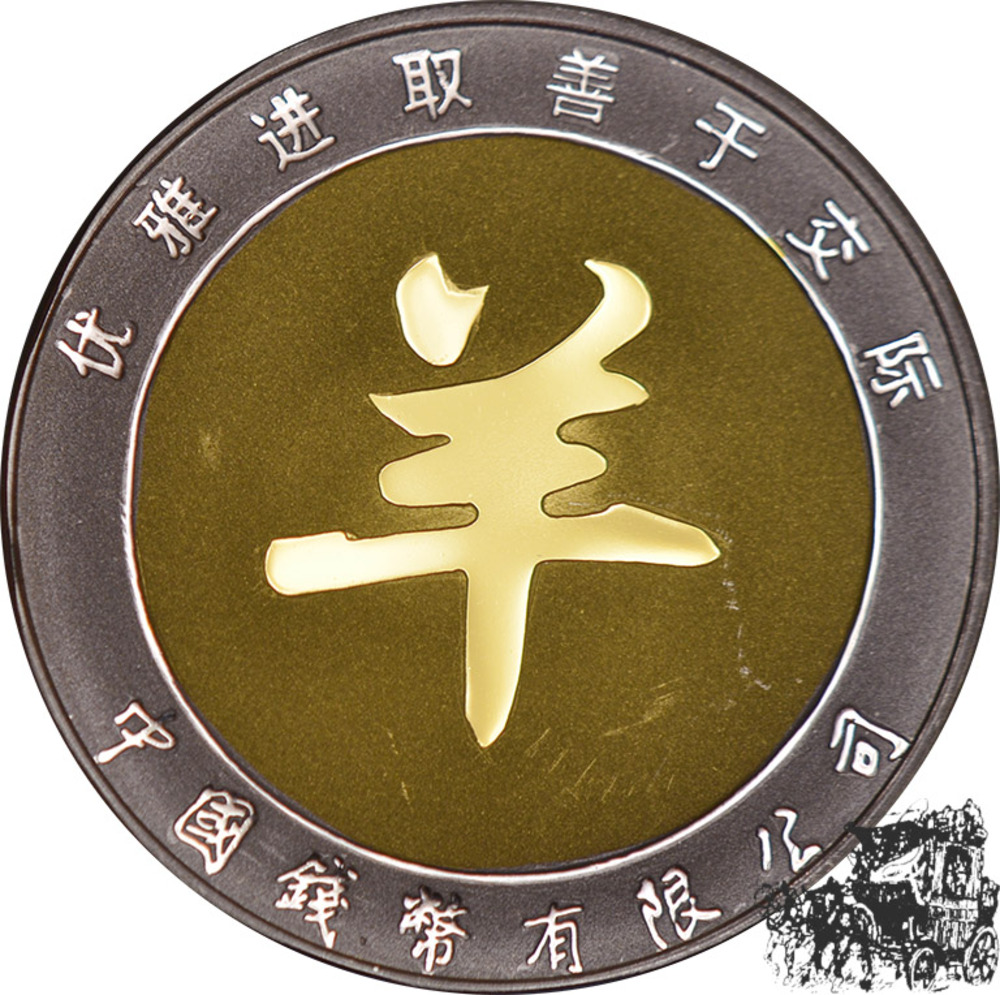 China Medaille - Schaf, Chinesisches Sternzeichen / Tierkreiszeichen