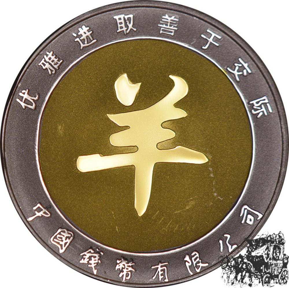 China Medaille - Schaf, Chinesisches Sternzeichen / Tierkreiszeichen China Medaille - Schaf, Chinesisches Sternzeichen / Tierkreiszeichen