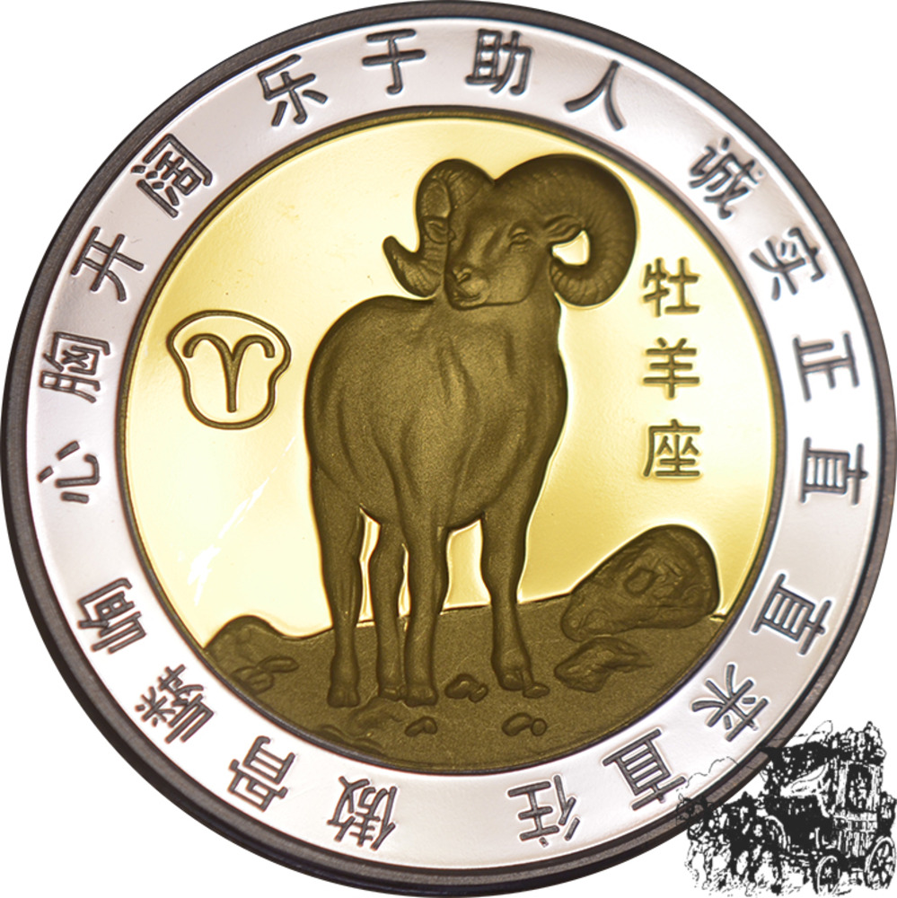 China Medaille - Widder, Chinesisches Sternzeichen / Tierkreiszeichen