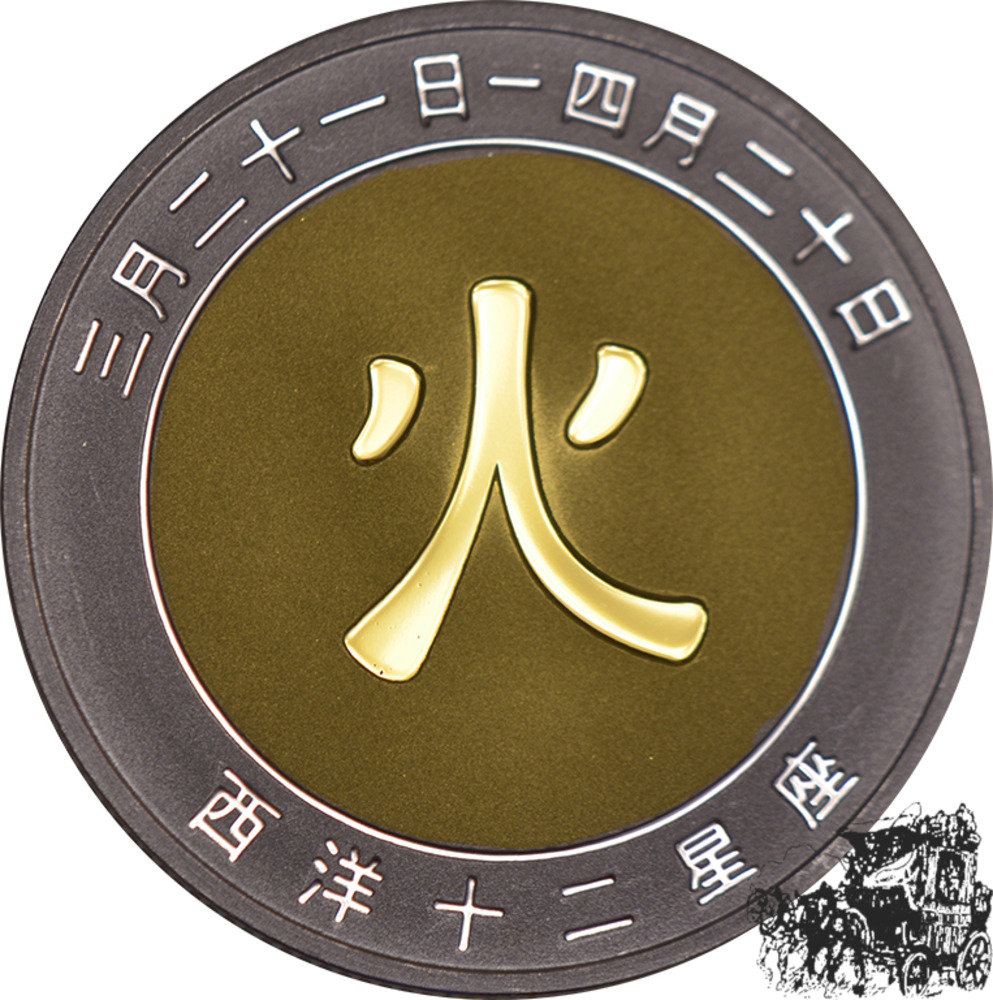 China Medaille - Widder, Chinesisches Sternzeichen / Tierkreiszeichen