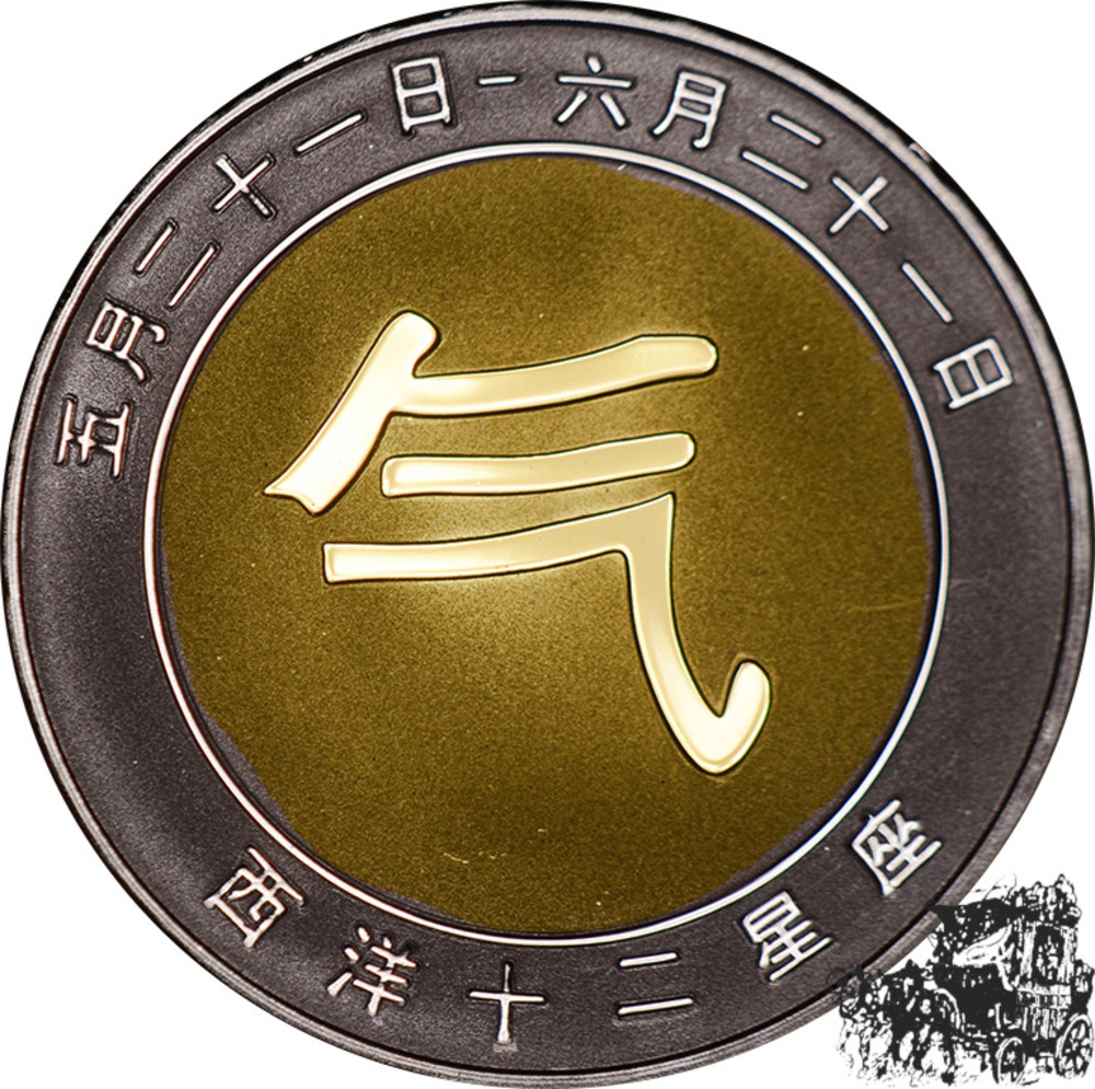 China Medaille - Zwilling, Chinesisches Sternzeichen / Tierkreiszeichen