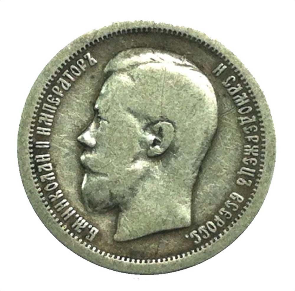 50 Kopeken 1896 - Russia