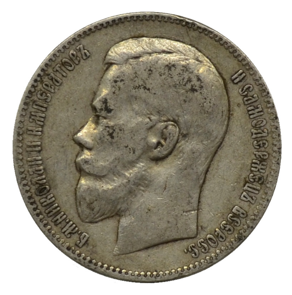 1 Rubel 1898 - Russland