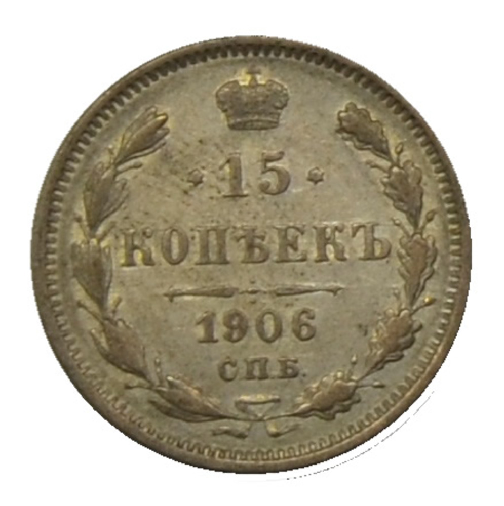 15 Kopeken 1906