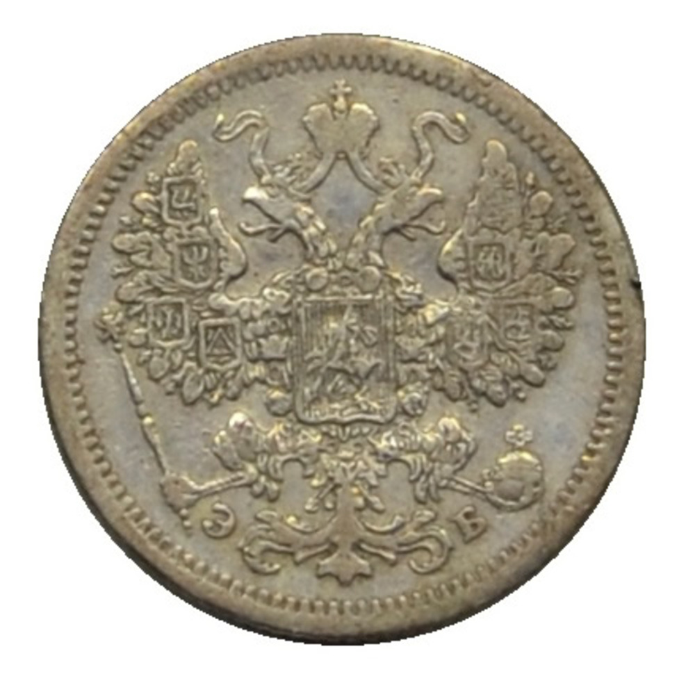 15 Kopeken 1907 ЭБ