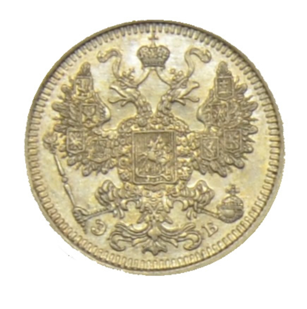 15 Kopeken 1908 ЭБ 15 Kopeken 1908 ЭБ
