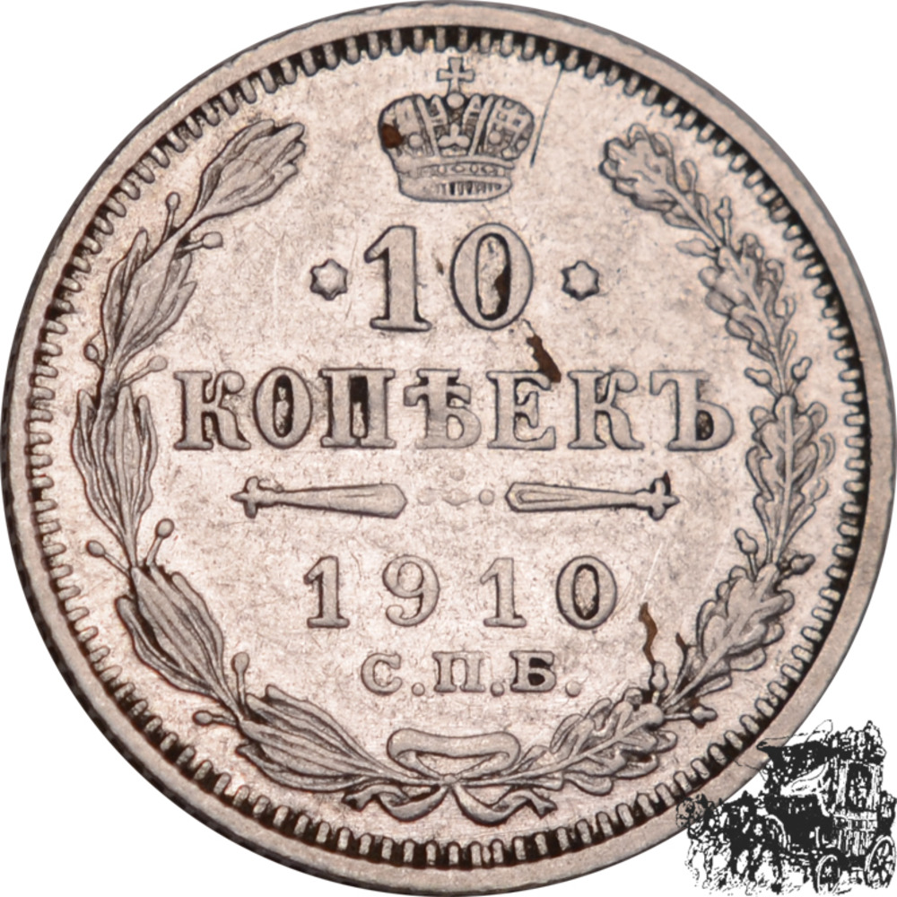 10 Kopeken 1910 - Russia 10 Kopeken 1910 - Russia