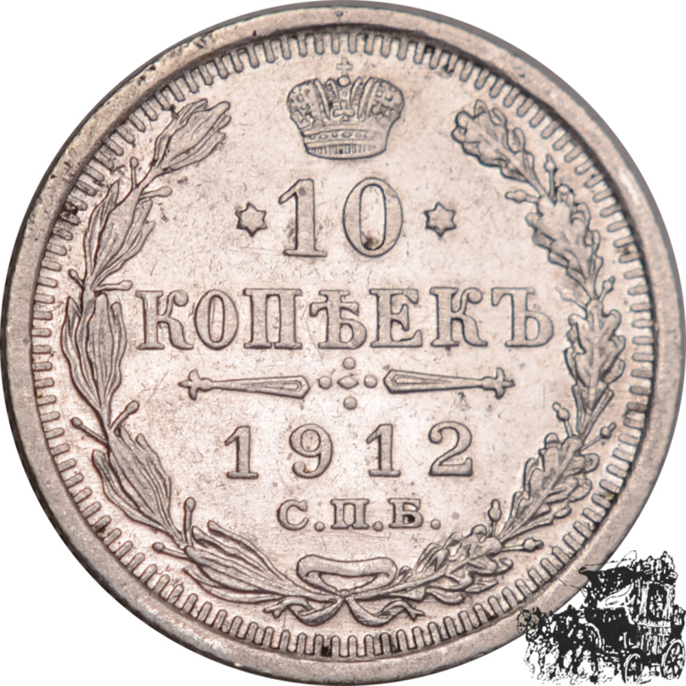 10 Kopeken 1912 ЭБ - Russland