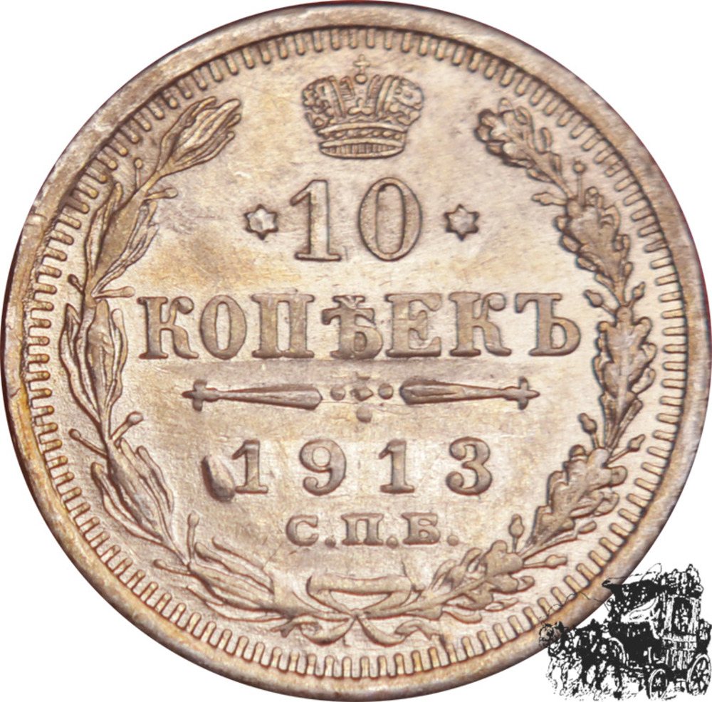 10 Kopeken 1913 BC 