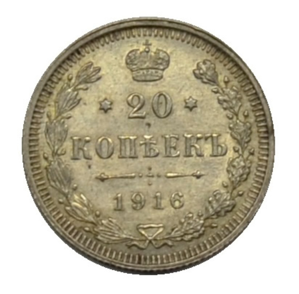 20 Kopeken 1916
