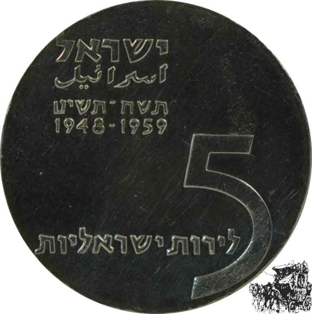 5 Lirot 1959 - Unabhängigkeitstag 5 Lirot 1959 - Unabhängigkeitstag