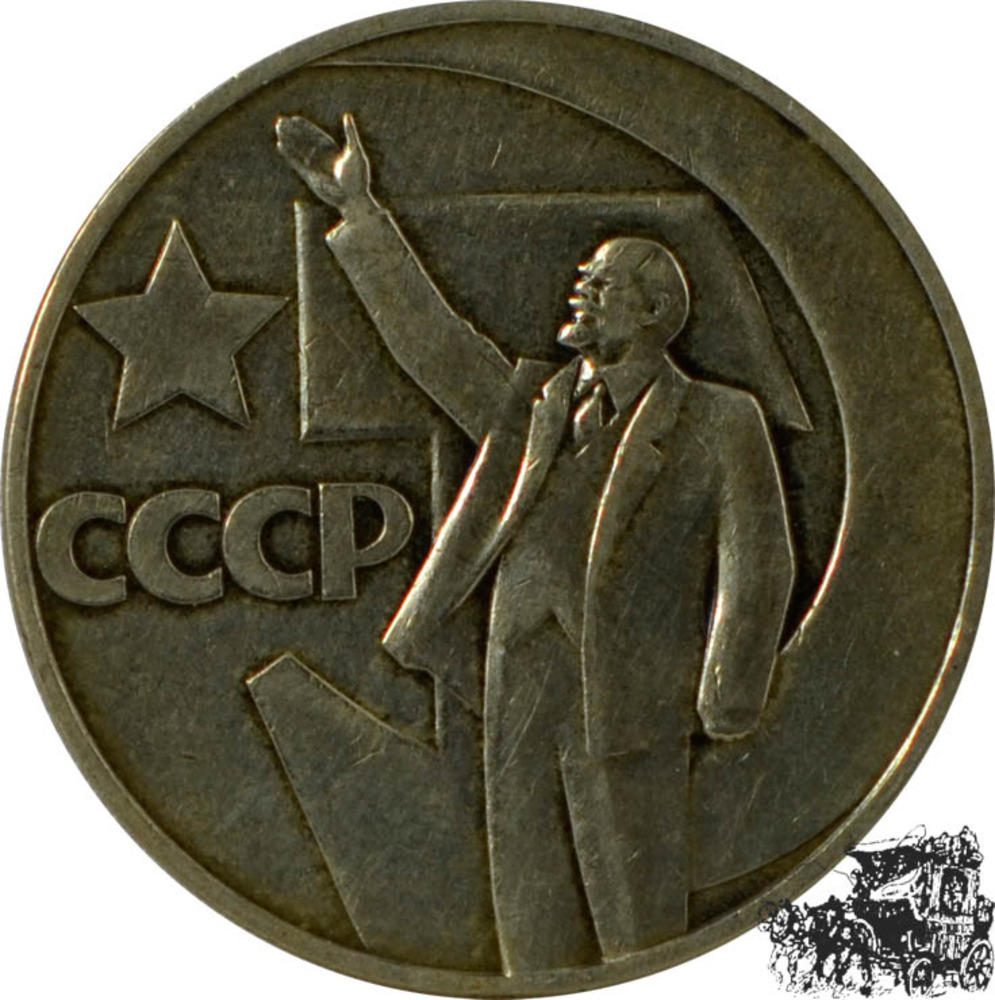 1 Rubel 1967 - 50 Jahre Revolution